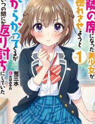 Truyện Tonari No Seki Ni Natta Bishoujo Ga Horesaseyou To Karakatte Kuru Ga Itsunomanika Kaeriuchi Ni Shite