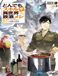 Truyện Tondemo Skill De Isekai Hourou Meshi Sui No Dai Bouken