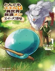 Truyện Tondemo Skill De Isekai Hourou Meshi: Sui No Daibouken