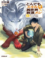 Truyện Tondemo Skill De Isekai Hourou Meshi