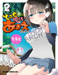 Truyện Tottemo Yasashii Amae-Chan!