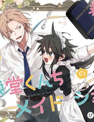 Truyện Toudou-Kun Chi No Maid Shota