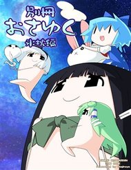 Truyện Touhou Keshikaran