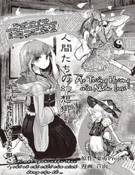 Truyện Touhou - Ningentachi No Gensoukyo