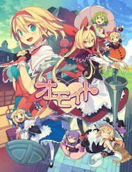 Truyện Touhou - Omoito