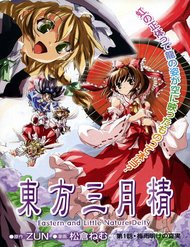 Truyện Touhou Sangetsusei~ East And Little Nature Deity