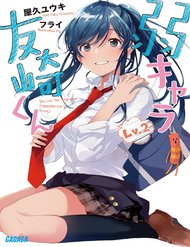 Truyện Trash-Tier Tomozaki-Kun