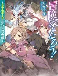 Truyện Trở Thành Nhà Thám Hiểm Đánh Bại Dungeon Bằng Bảng Kĩ Năng ~ .