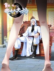 Truyện Trọng Sinh Ta Là Đại Thiên Thần