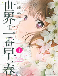 Truyện Trước Khi Mùa Xuân Tới