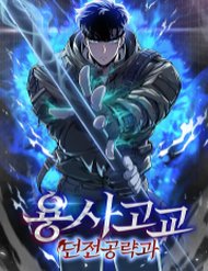 Truyện Trường Học Chiến Binh