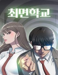 Truyện Trường Học Thôi Miên