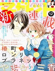 Truyện Tsubaki-Chou Lonely Planet