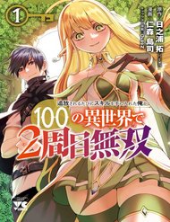 Truyện Tsuihousareru Tabi Ni Skill Wo Te Ni Ireta Ore Ga, 100 No Isekai De 2-Shuume Musou