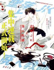Truyện Tsuiraku Jk To Haijin Kyoushi