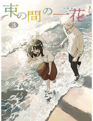 Truyện Tsuka No Ma No Ichika