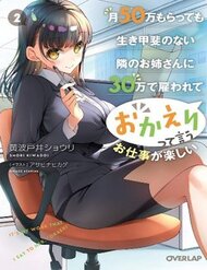Truyện Tsuki 50-Man Moratte Mo Ikigai No Nai Tonari No Onee-San Ni 30-Man De Yatowarete 'Okaeri' Tte Iu
