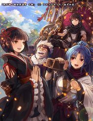 Truyện Tsuki Ga Michibiku Isekai Douchuu