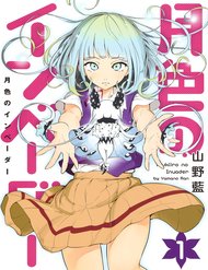 Truyện Tsukiiro No Invader