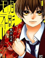 Truyện Tsukikage Moratorium