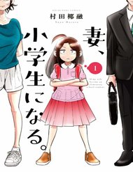 Truyện Tsuma, Shougakusei Ni Naru.