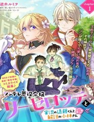 Truyện Tsundere Akuyaku Reijou Liselotte To Jikkyou No Endo-Kun To Kaisetsu No Kobayashi-San
