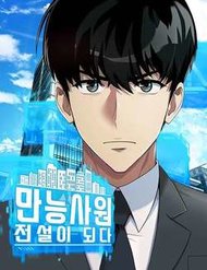 Truyện Từ Nhân Viên Vạn Năng Trở Thành Huyền Thoại