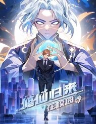 Truyện Tu Tiên Trở Về Tại Vườn Trường - Season 2