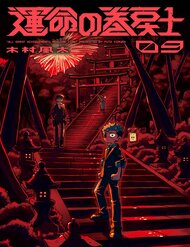 Truyện Tua Lại Số Phận