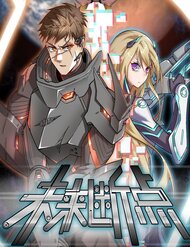 Truyện Tương Lai Dừng Lại