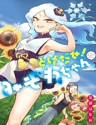 Truyện Tuyết Nữ Mizore