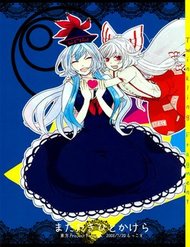 Truyện Twinkling Fragment