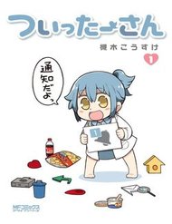 Truyện Twitter-San
