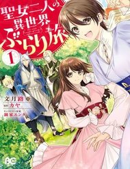 Truyện Two Saints Wander Off In The Different World