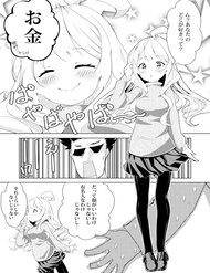 Truyện Uchi No Yome Wa Jibun No Koto Shika Kangaenai!!
