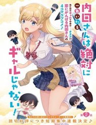 Truyện Uchida-San Chắc Chắn Không Phải Là Một Gyaru!!!