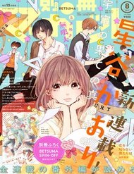 Truyện Uchuu No Hate No Mannaka No