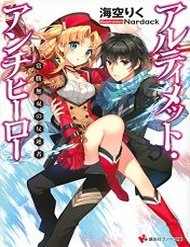 Truyện Ultimate Anti-Hero