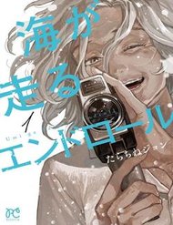 Truyện Umi Ga Hashiru End Roll