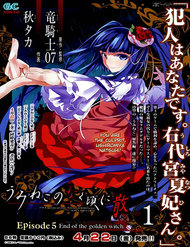 Truyện Umineko No Naku Koro Ni Chiru Ep 5: End Of The Golden Witch