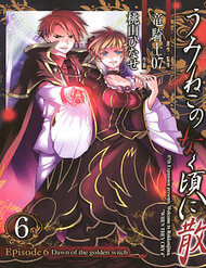 Truyện Umineko No Naku Koro Ni Chiru Episode 6: Dawn Of The Golden Witch