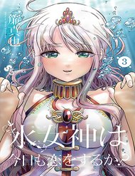 Truyện Undine Wa Kyou Mo Koi Wo Suru Ka?