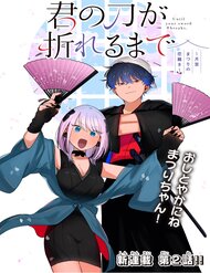 Truyện Until Your Sword Breaks