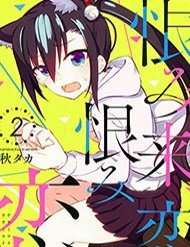 Truyện Urami Koi, Koi, Urami Koi