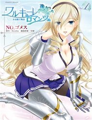 Truyện Valkyrie Romanze