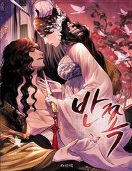Truyện Vẻ Đẹp Không Hoàn Hảo - The Tainted Half