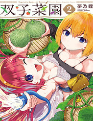 Truyện Vegetable Garden Of Twins