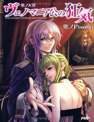 Truyện Venomania Kou No Kyouki