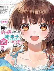 Truyện Vị Hôn Thê Với Vẻ Ngoài Giản Dị Chỉ Âm Thầm Ngọt Ngào Với Tôi Khi Ở Nhà