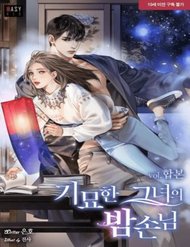 Truyện Vị Khách Đặc Biệt Của Tôi